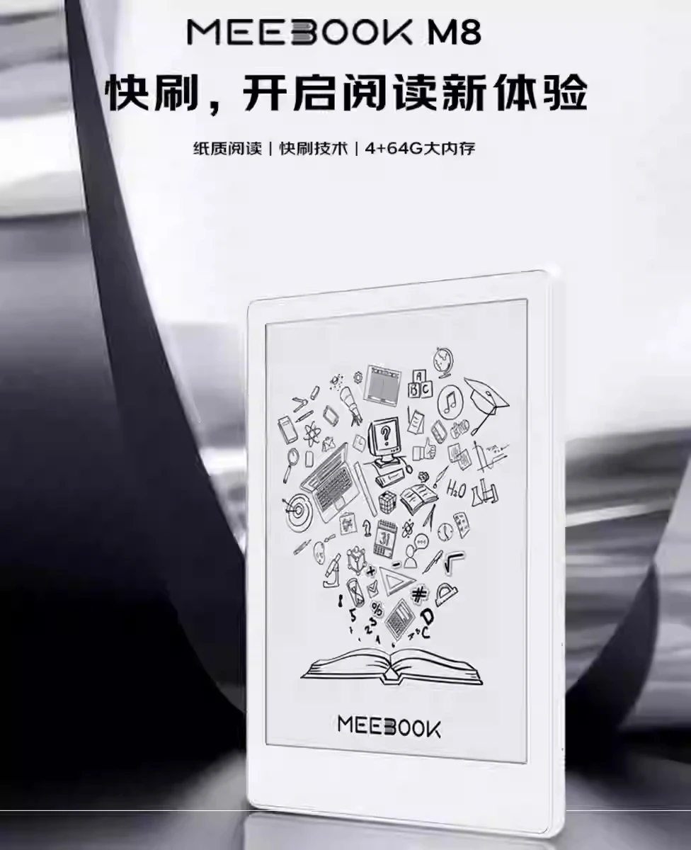 M8 E-book Reader