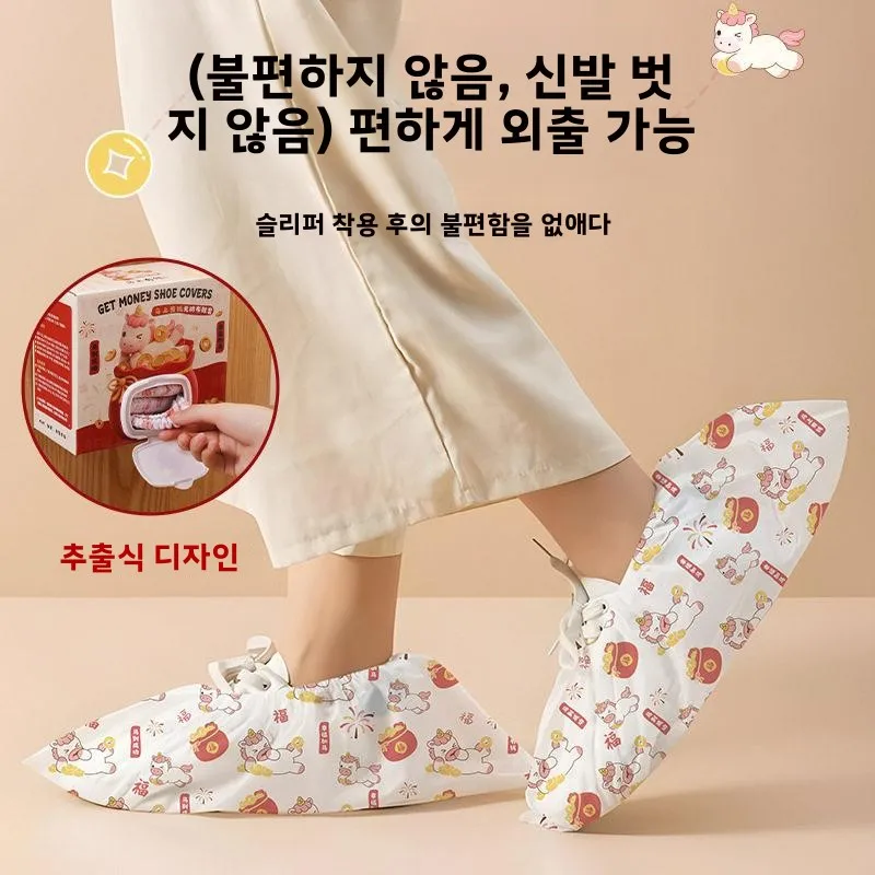 2026년 새해 가정용 일회용 두꺼운 부직포 신발 커버 (거실용, 먼지 방지)