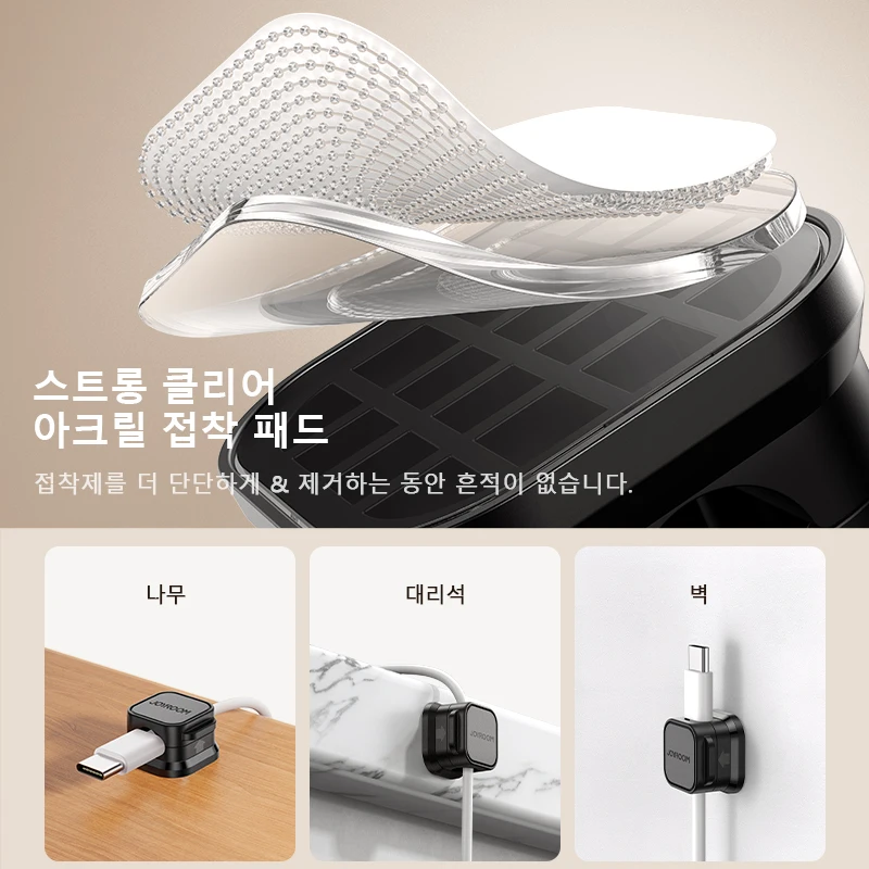 조이룸 마그네틱 케이블 클립, 매끄럽게 조절 가능한 케이블 홀더, 책상 아래 케이블 정리, 와이어 키퍼, 케이블 정리 홀더