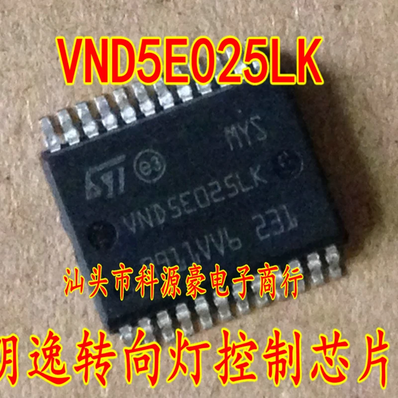 

VND5E025LK Patch 24-PIN Original New Auto IC Chip BCM Turn Signal Control