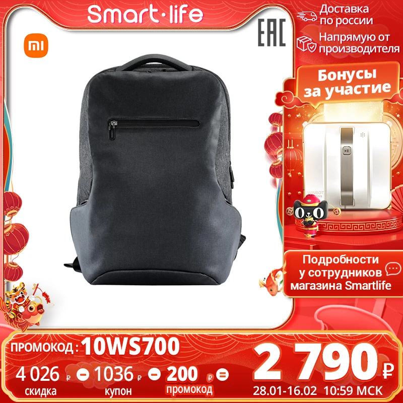 Многофункциональный рюкзак Xiaomi Mi business travel Backpack | Багаж и сумки