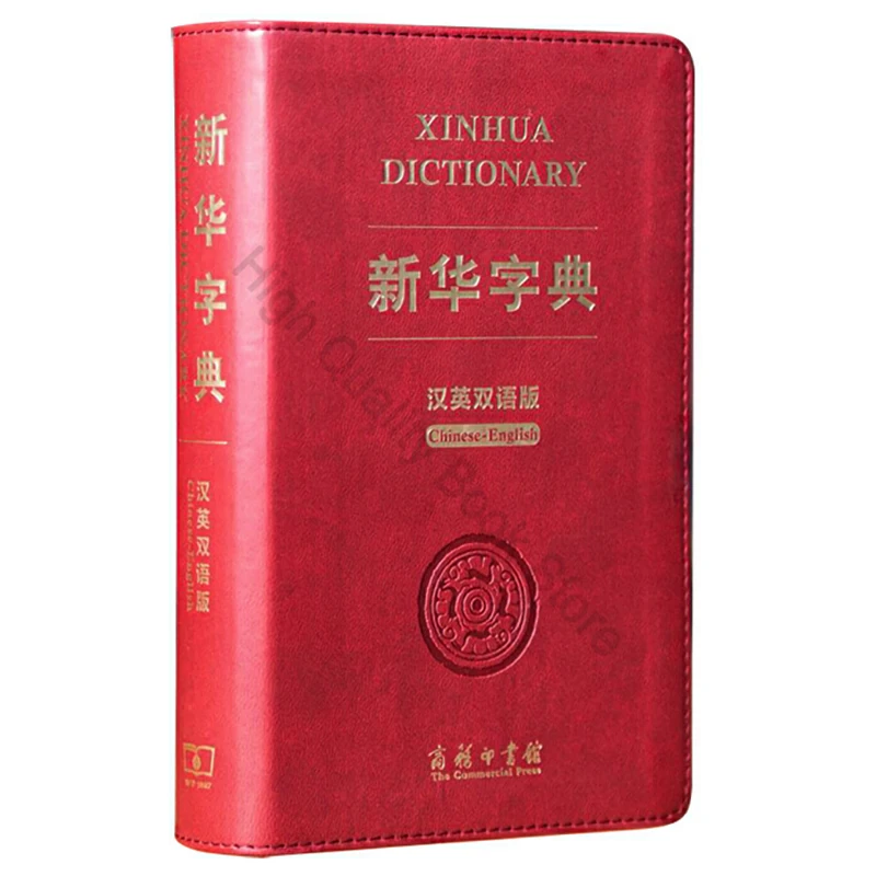 2021-xinhua-dictionary-chinese-english-version-faux-leather-32k-xin-hua-zi-dian-classic-dictionary-for-chinese-learners
