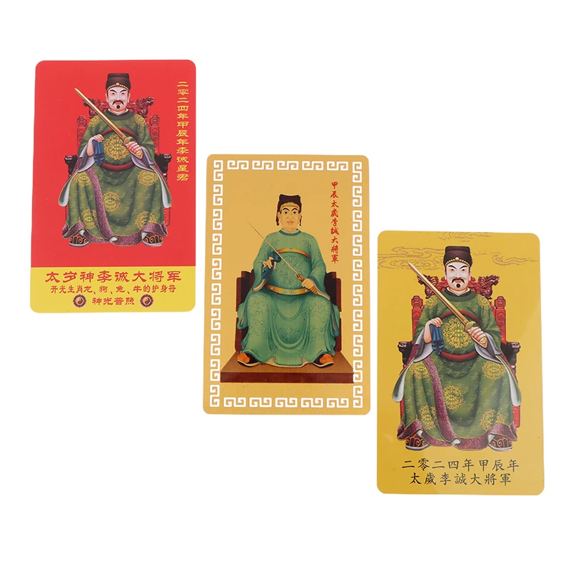 2024 Chinese Style Tai Sui Card Plaque Tibet Mystic Amulet Card Protection Luck Lunar Year Feng Shui Home Decoration