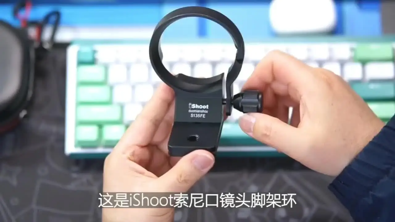 iShoot Lens Collar Foot with Camera QR Plate for Sony FE 135mm F1.8 GM Sony 70-350 16-55mm f2.8 G Tripod Mount Ring IS-S135FE - 44