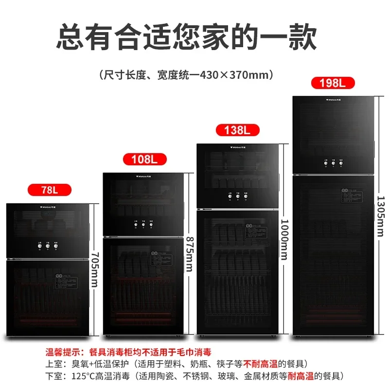 138L Large capacity Sterilizing machine household High-temperature Tableware uv disinfecting cabinets kitchen cabinet dish dryer