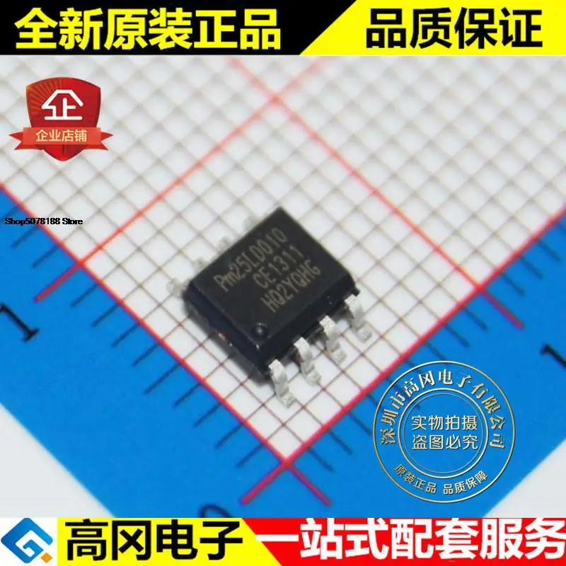 

5pieces PM25LD010C PM25LD010 SOP8 CHINGIS Original New Quick Shipping
