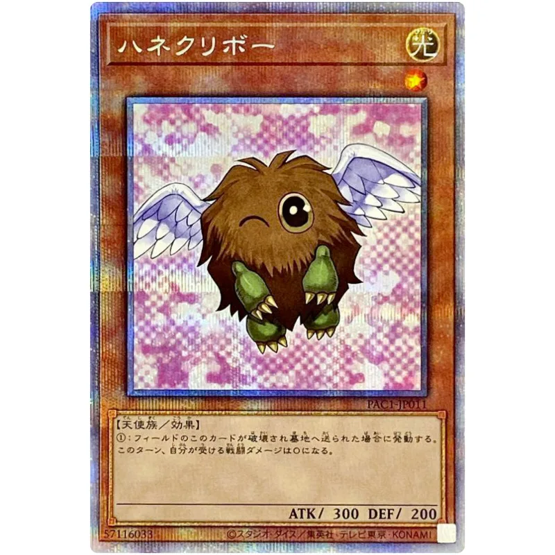 Yu-Gi-Oh Winged Kuriboh (Alt Art) - Prismatic Secret Rare Pac1-Jp011 - Yugioh Card Collection Giapponese
