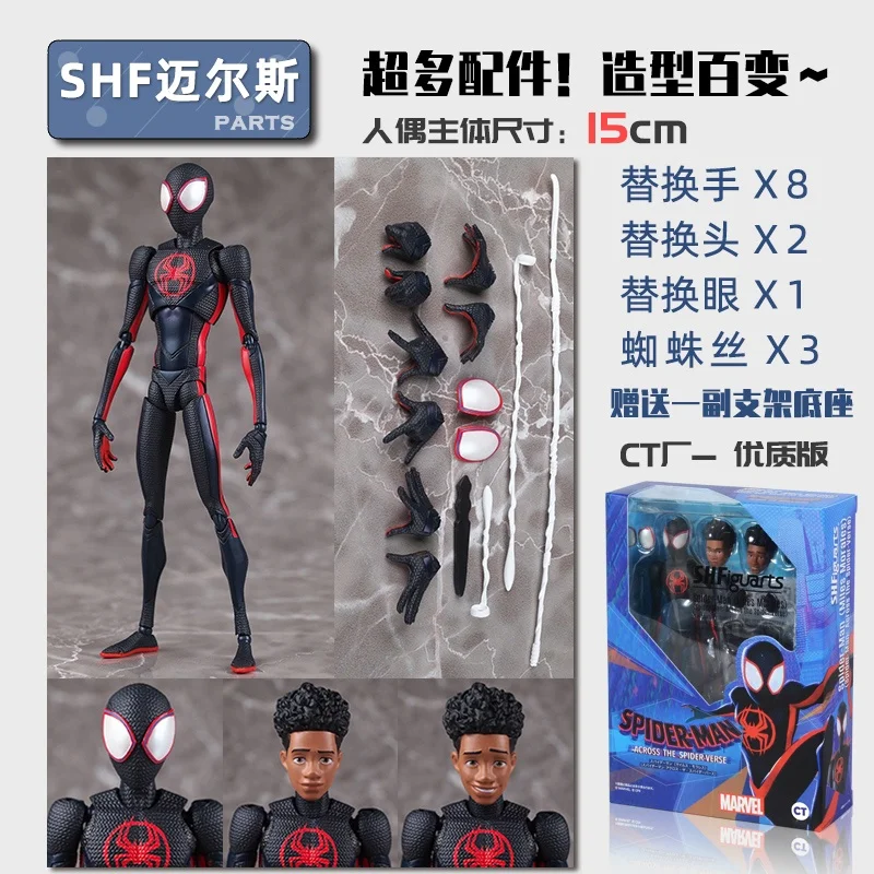 thumbnail image 1 of Figuras de acción de Marvel SHFiguarts Spider-Man Miles Morales Gwen Stacy Figuras de Spider-Man Across The Spider-Verse Juguetes Regalos, 1 of 5