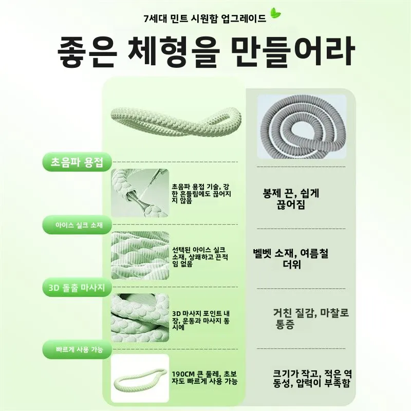 아이스 실크 쿨링 훌라후프 여성용 복부 슬리밍 체중 감량 지방 연소 홈 피트니스 기구 허리 트리머