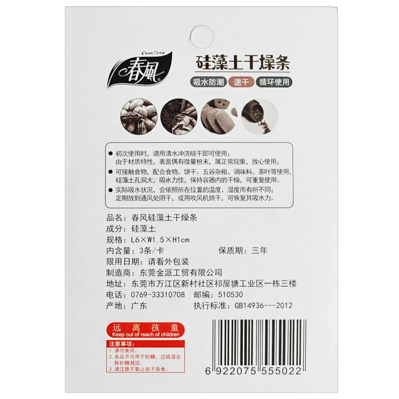 3Pcs/Set Unique Drying Strip Diatomaceous Earth Food Drying Strip Wide Application Safe No Odor Kitchen Moisture Repellent