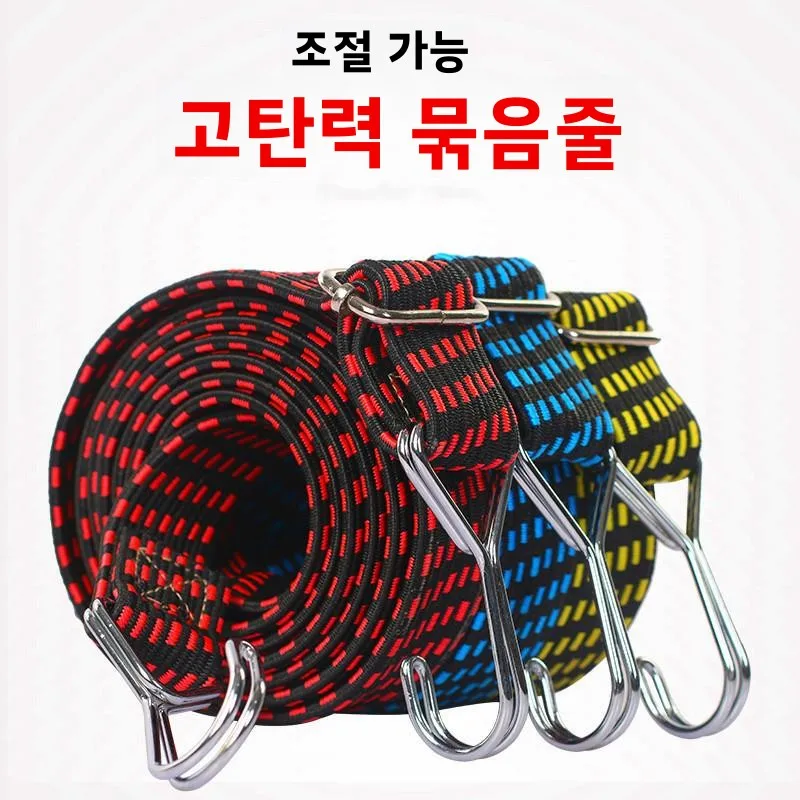조절 가능한 탄성 번지 코드 오토바이 랙 로프 훅 러기지 스트랩 탄성 로프 가정용 정리 도구 인기 상품
