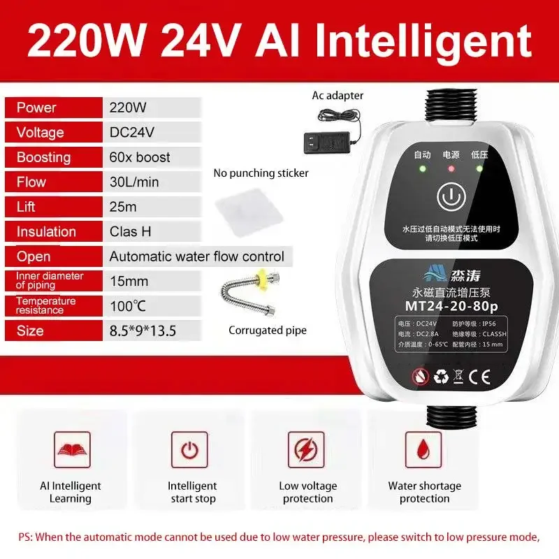 thumbnail image 1 of Bomba de refuerzo DC24V 280W, sobrealimentador AMT de alta potencia, calentador de inteligencia AI para toda la casa a pequeña escala, bomba de agua completamente automática, 1 of 5