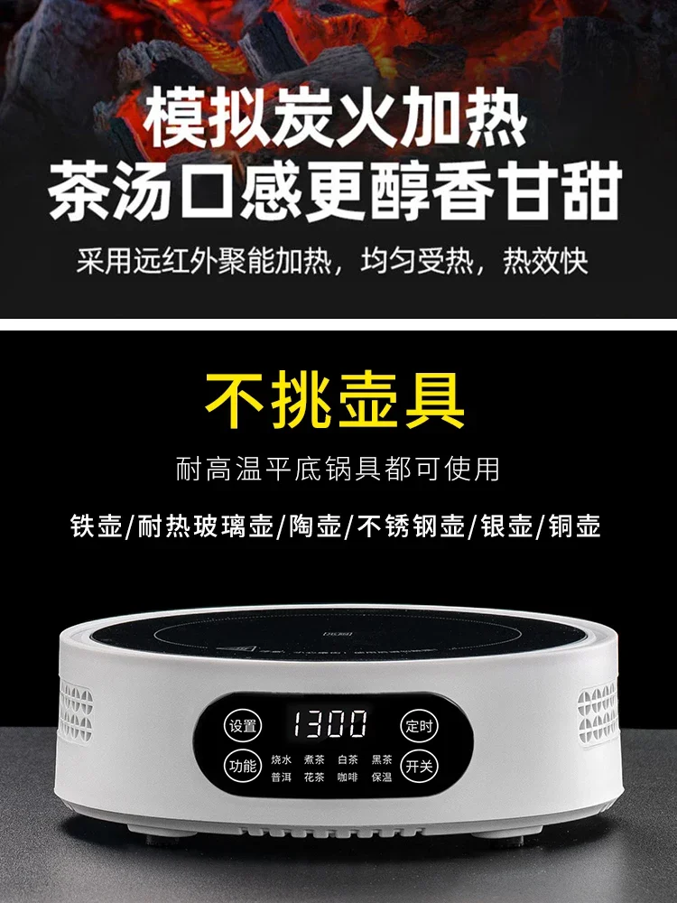 Electric pottery stove round the  to cook tea small automatic heat preservation induction cooker light wave furnace 4