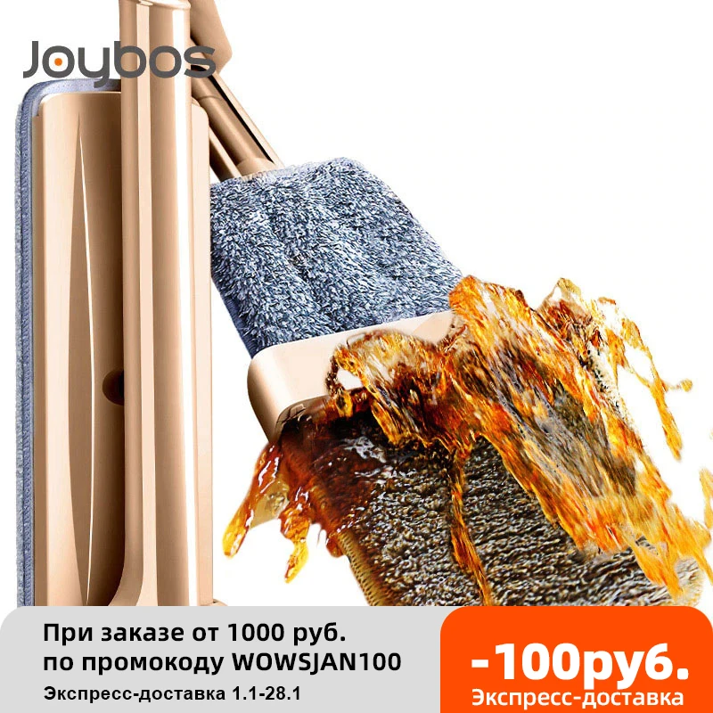 Плоская Швабра JOYBOS JBS13 самоотжимающаяся для отжима автоматическое отжимание рук