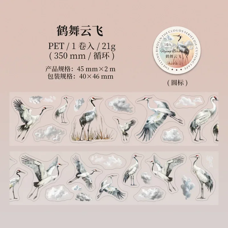 1Roll PET Background Adhesives Writing Tape Birds in the Clouds Series Material Decoration Bird Stickers Scrapbook cut 45mm*2m 6