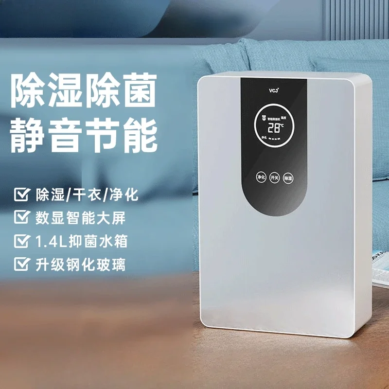 Dehumidifier household bedroom small silent dehumidification indoor dehumidification purification air integrated dehumidifier