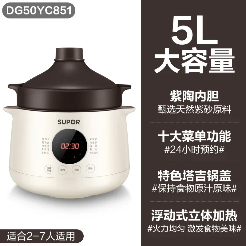 SUPOR Intelligent Electric Stew Porridge Soup Health Care Electric Casserole 4L Baby Stew Full Automatic Slow Cooker Pot