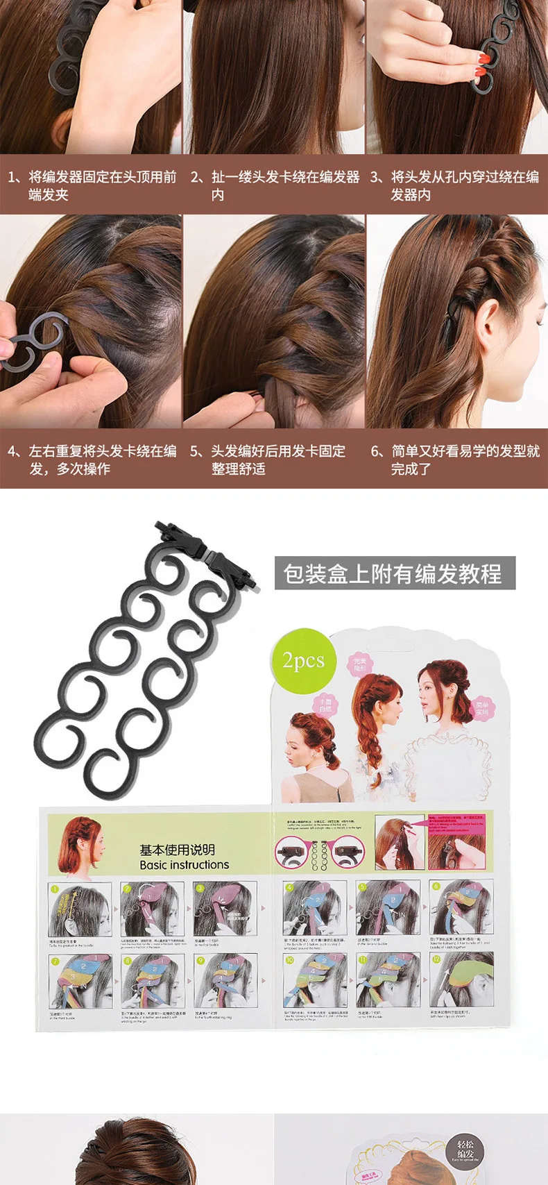 Description Picture 5 of itemHair Accessories Hair Braiding Tool Lady French Hair Ponytail Twist Styling Clip Braider Roller Bun Maker DIY Hairstyle Band