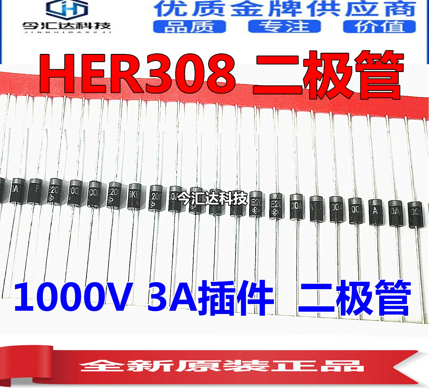 

50 шт. Оригинальный Новый 50 шт. оригинальный новый диод HER308 1000 В 3A высокоэффективный сверхбыстрое восстановление