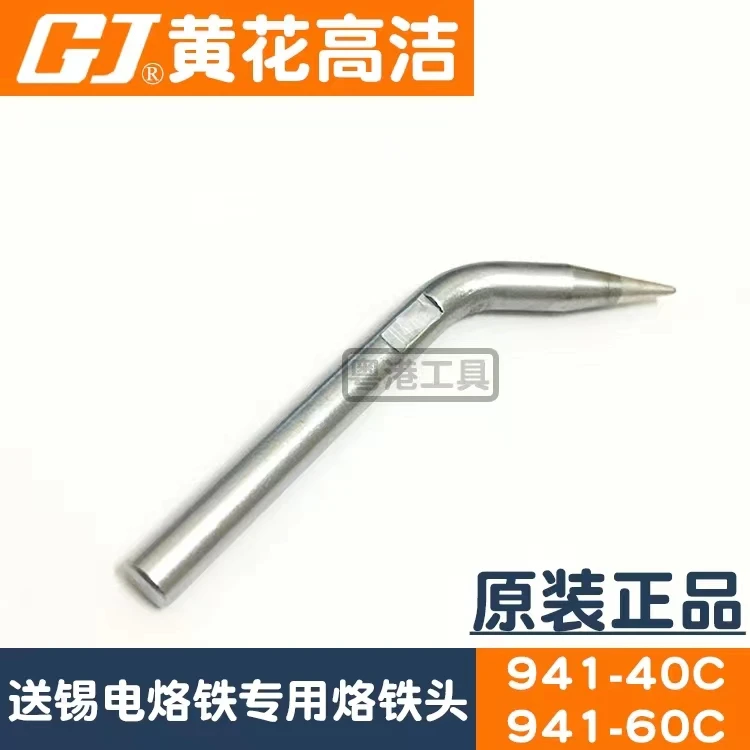 Guangzhou Huanghua Gaojie manual feeding soldering iron accessories 941A-40 941-60C iron head 941A-60C 2 pcs most for 852d 936 937d 898d 907 esd iron head cannula iron bushing tip whosesale soldering station iron handle accessories