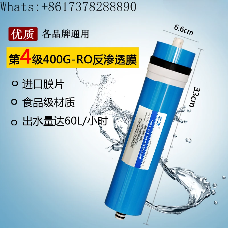 

Filter cartridge RO membrane reverse osmosis inlet membrane 3013-400g gallon water purifier filter cartridge 3012/2812