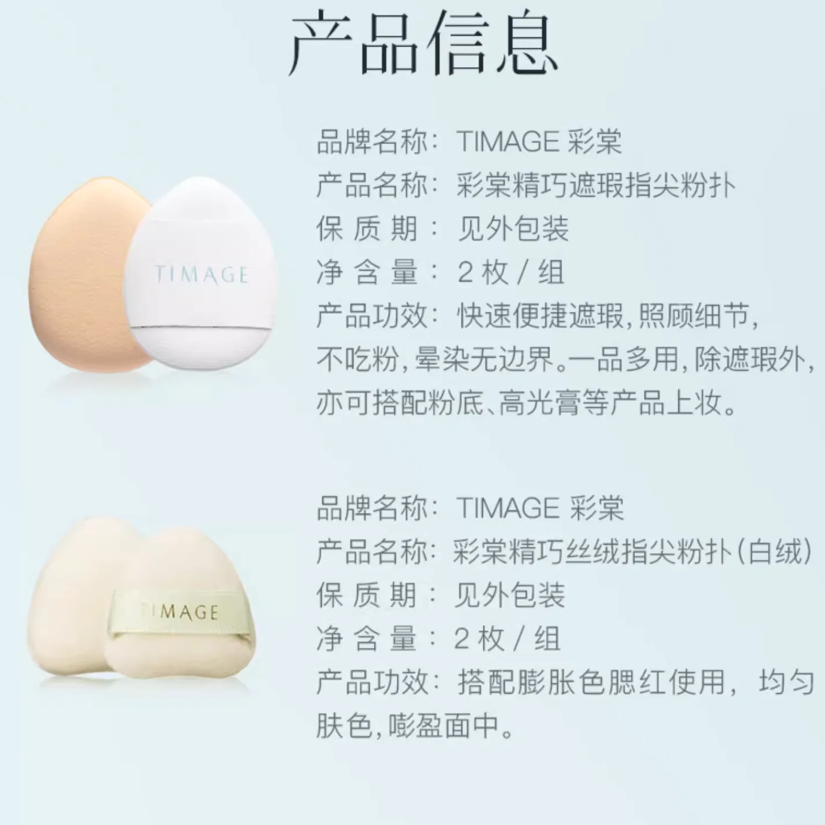 TIMAGE Makeup Sponge Puff Foundation Concealer Blush Puff Soft Does Not Absorb Powder Makeup Tool Dry Use Or Wet Use Face Makeup 5