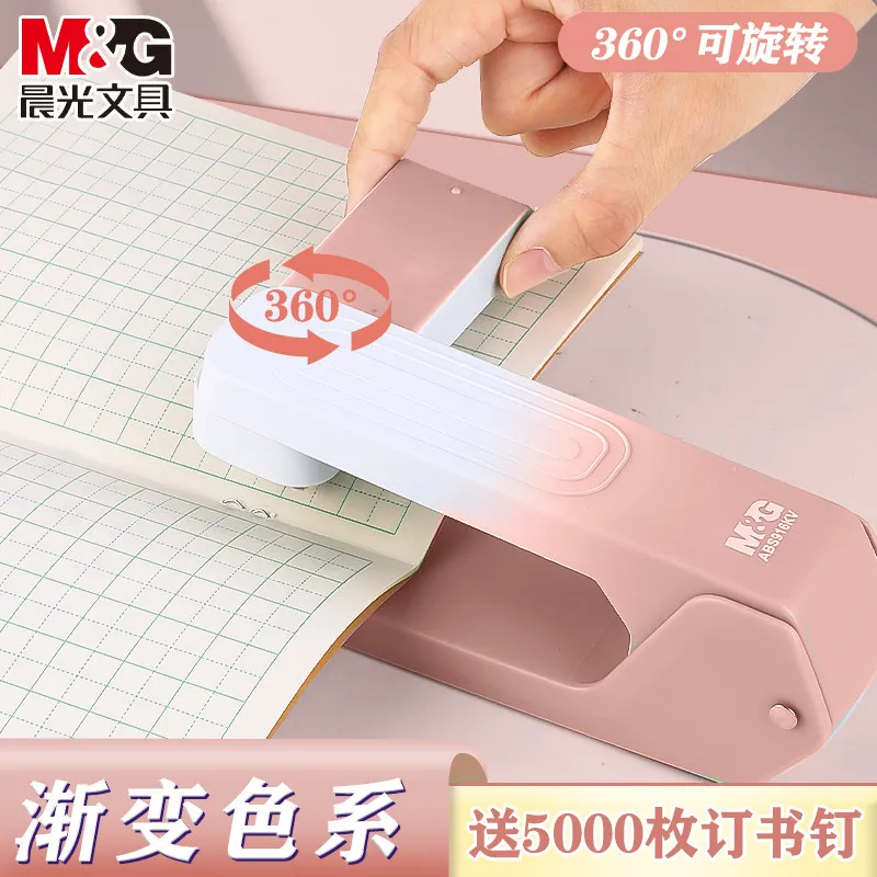 M&G 360 ° 회전식 스테이플러, 그라데이션 컬러 스테이플러, 26/6 스테이플 모델과 호환 가능, 사무실, 금융, 학생 공예에 적합