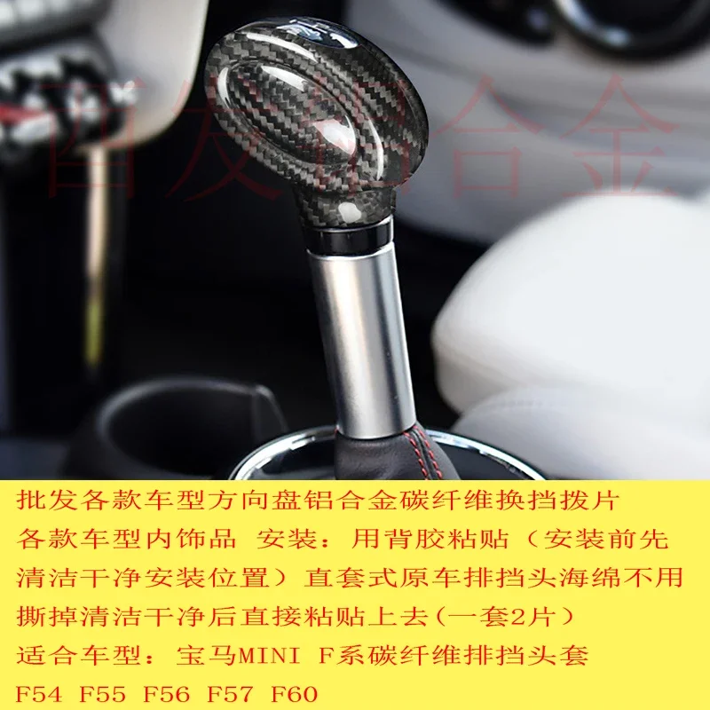 

Для MINI F54 F55 F56 F60 накладка на головку переключения передач из углеродного волокна Защитная искусственная черная