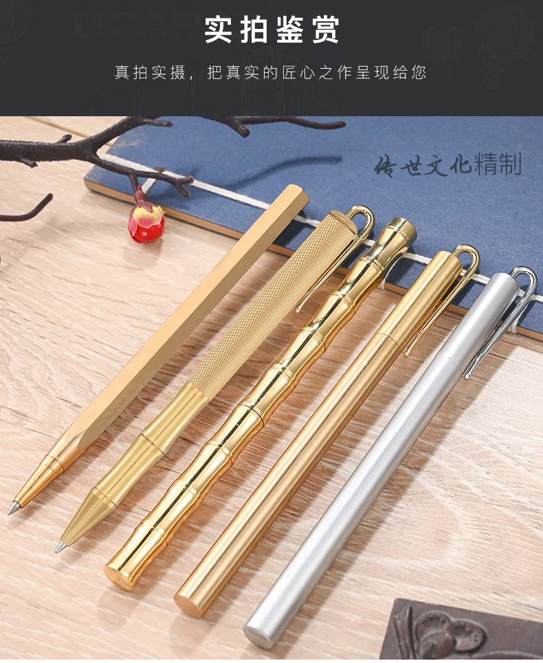 802新版铜笔
