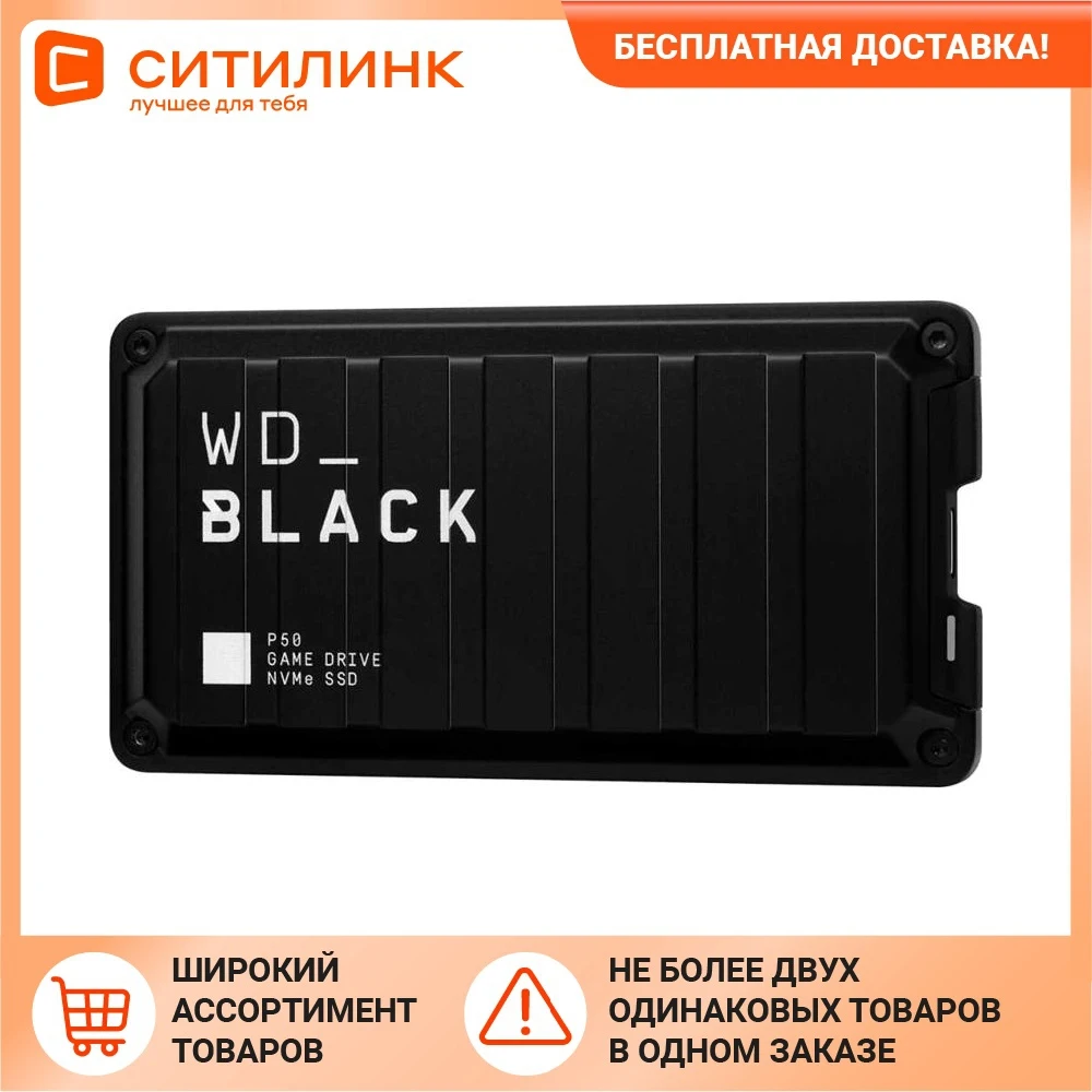 SSD накопитель WD P50 Game Drive WDBA3S5000ABK-WESN 500ГБ USB Type-C | Компьютеры и офис