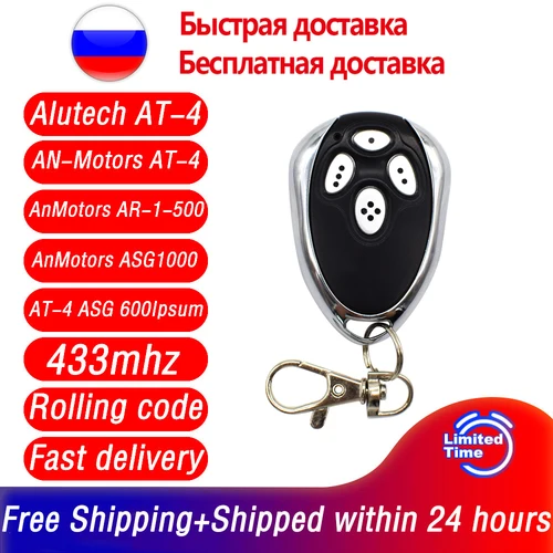 탑 Alutech AT-4 모터 AT-4 차고 게이트 원격 제어 433MHz Alutech AnMotors ASG1000 AR-1-500 ASG 600 컨트롤러 키 체인 2