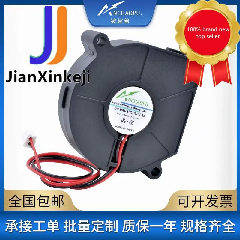 1 шт. 100% оригинальный новый центробежный турбонагнетатель ACP6015 6 см 12 в 0 15 а