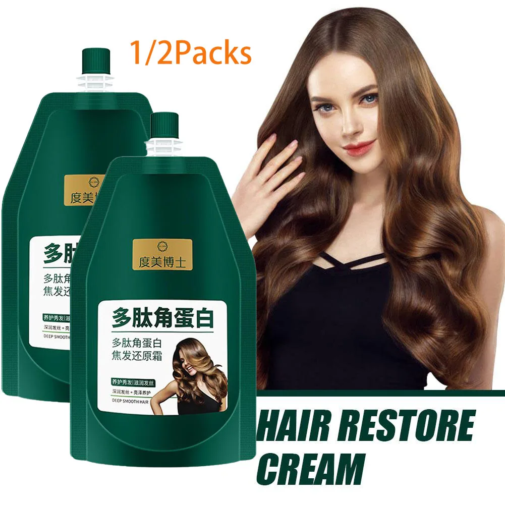 1/2pcs 250g Keratin Hair Mask Polypeptide Keratin Hair Restoring Cream Repair Dry Damaged Treatment Burnt Care Cream hair mask