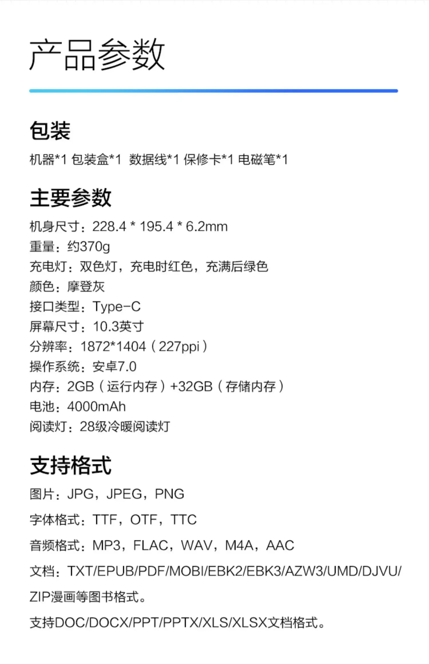 Onyx-ireader smart2スマートタブレット,電子書籍リーダー,インク