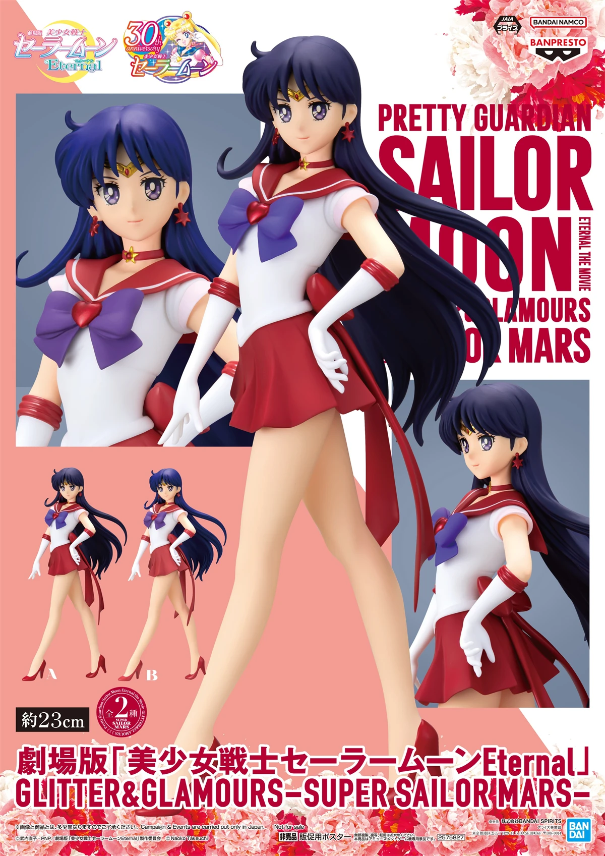 Bishoujo Senshi Sailor Moon Crystal: Sailor Mars Figuarts ZERO di Bandai – Recensione