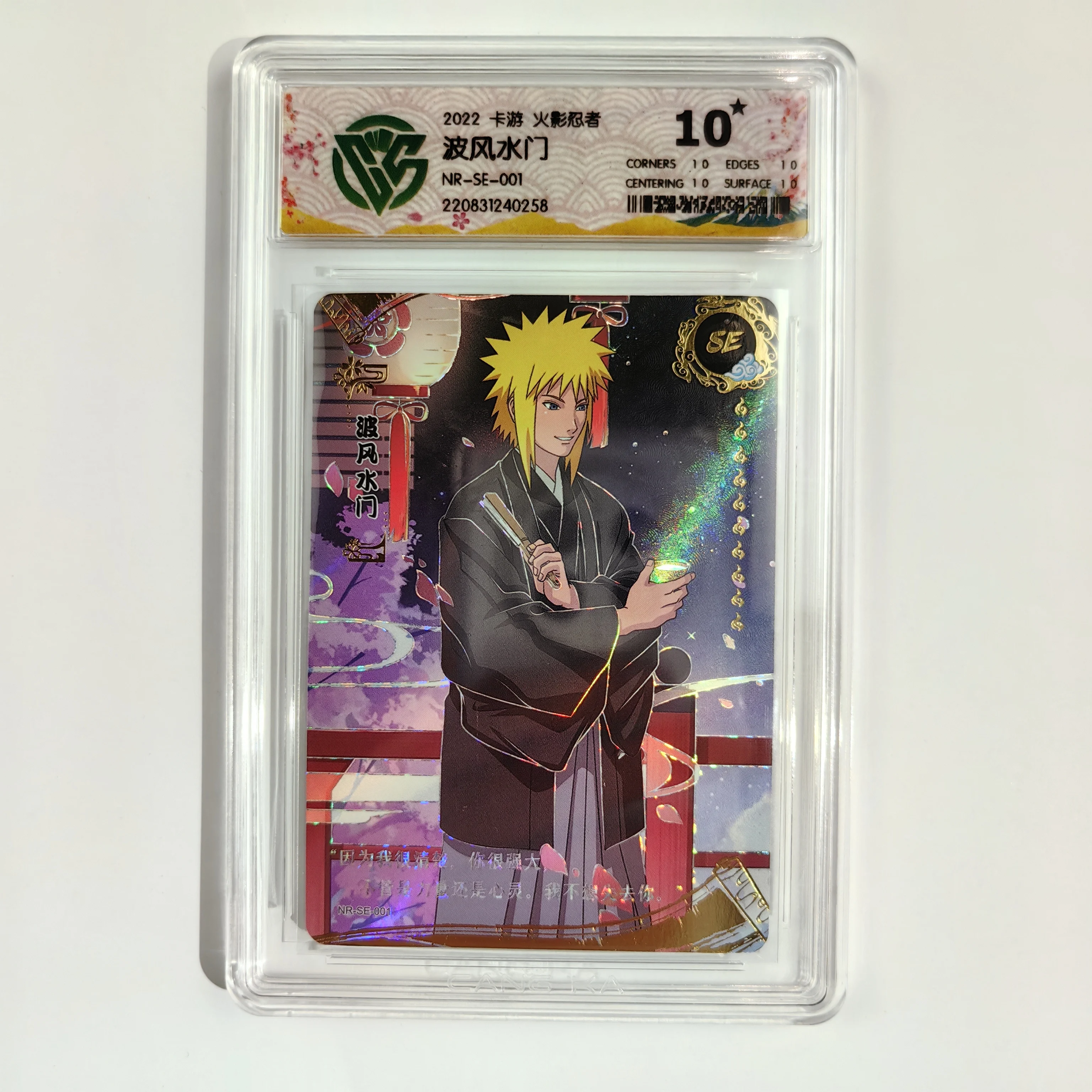 Рисунок 4 - Карта kayou Naruto CCG10 Star SE