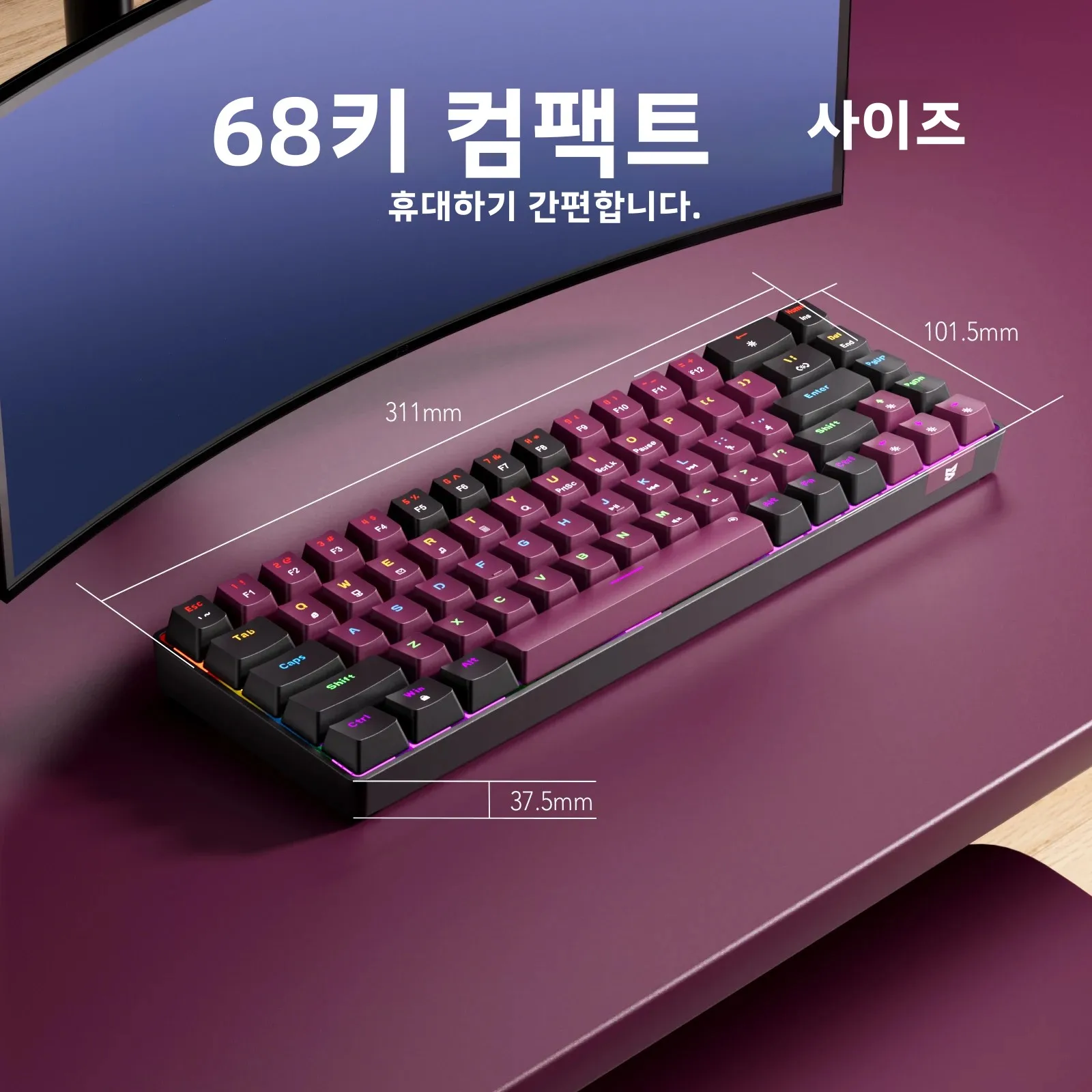 컴팩트 유선 게이밍 기계식 키보드 68키 핫스왑 가능 65% 레이아웃 LED 백라이트 OEM 키캡 PC 지원
