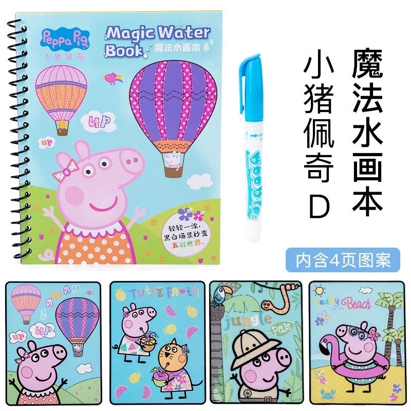 Peppa Pig Page Libro Di Pittura Ad Acqua Sviluppo Del Brainstorming Del Bambino Graffiti Tavolo Da Disegno Ad Acqua Trasparente Libro Da Disegno Lavab