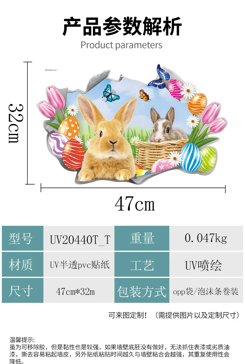 

Easter 3D rabbit egg breakthrough Wall Art Stickers Decal Decor Vinyl Poster Mural wallpaper removeable Custom DIY Kids gift