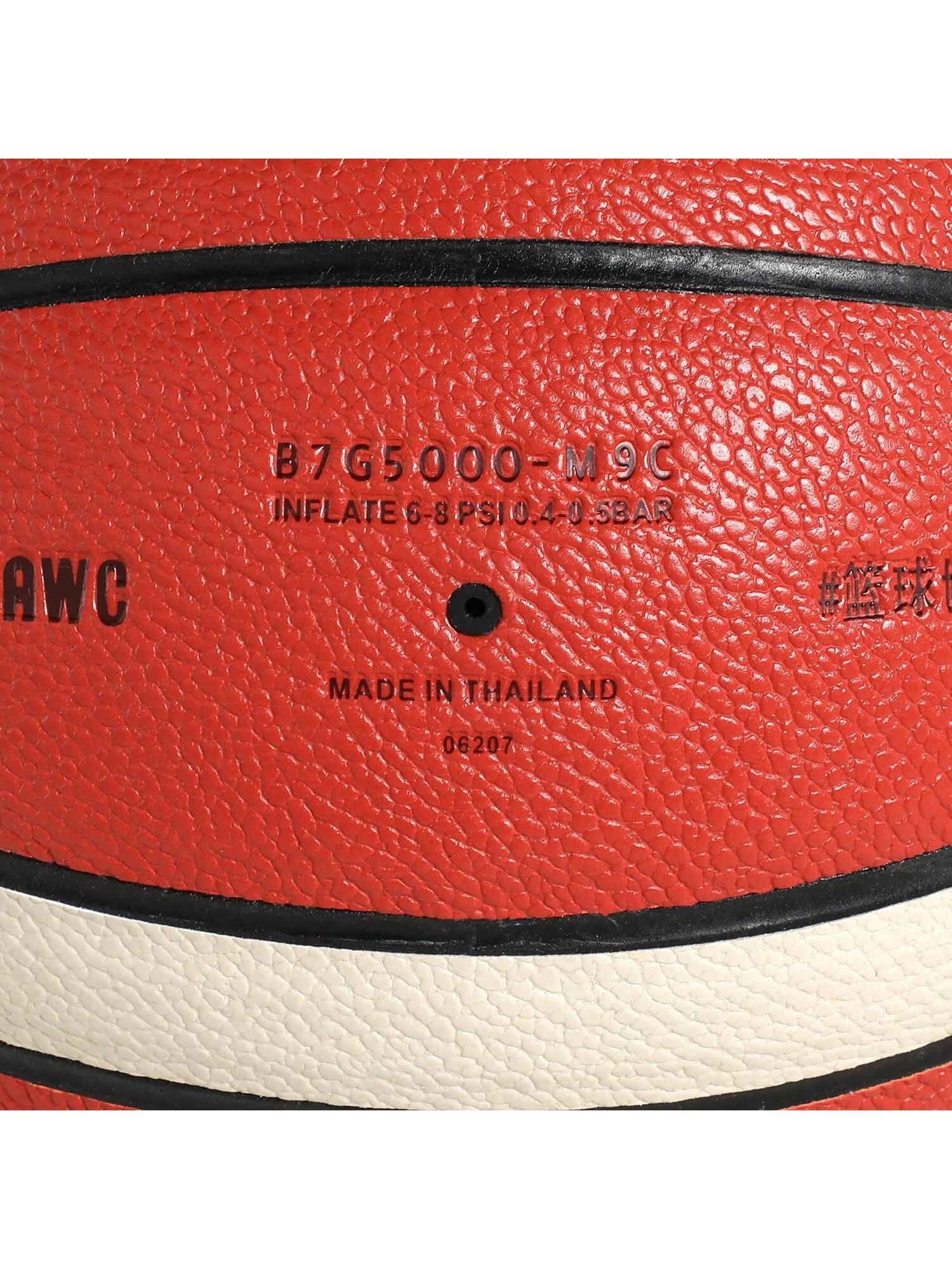 Molten BG5000 Basketball Size 7 Official Certification Competition Basketball Standard Ball Men's Women's Training Ball Team
