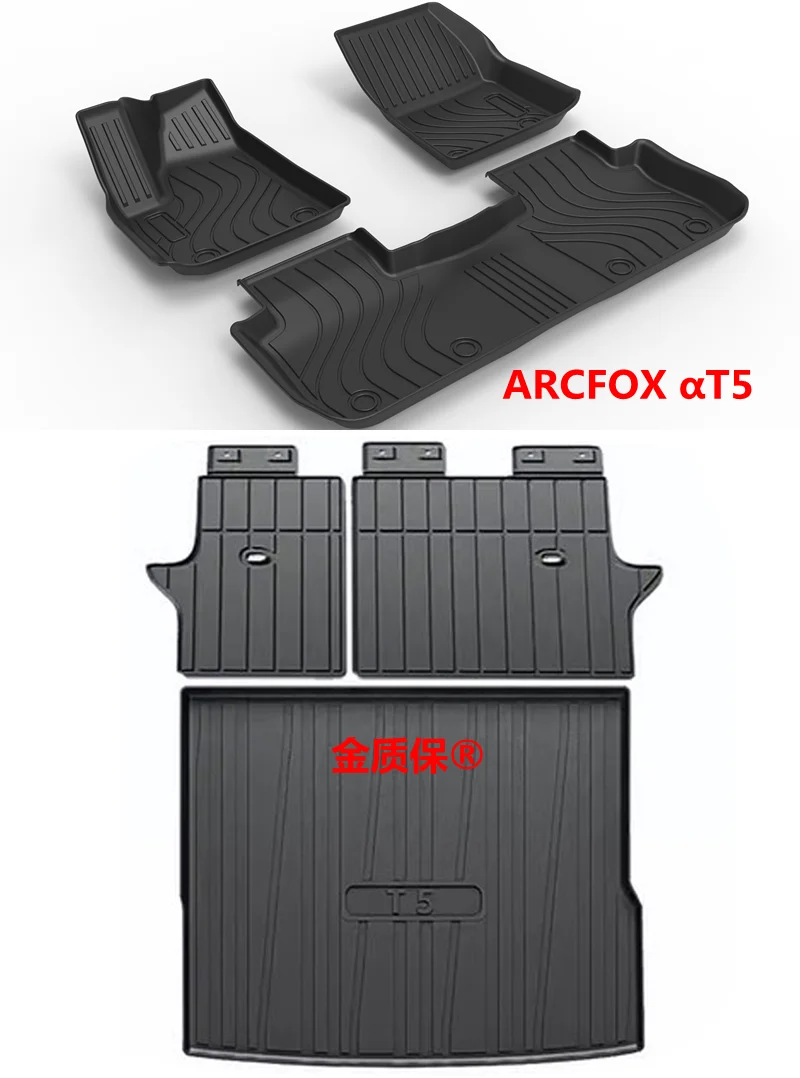 ARCFOX αT5 자동차 카펫에 사용 ARCFOX T5 자동차 바닥 매트 ARCFOX T5 트렁크 매트 ARCFOX T5 방수 바닥 매트에 맞는 풀 세트 트림