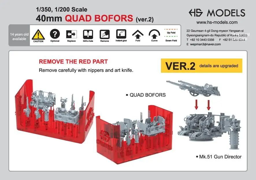 HS-MODEL U200003S 1/200 미국 해군 쿼드 보포스, 초기 버전, Mk.51 총 디렉터 포함, 40mm