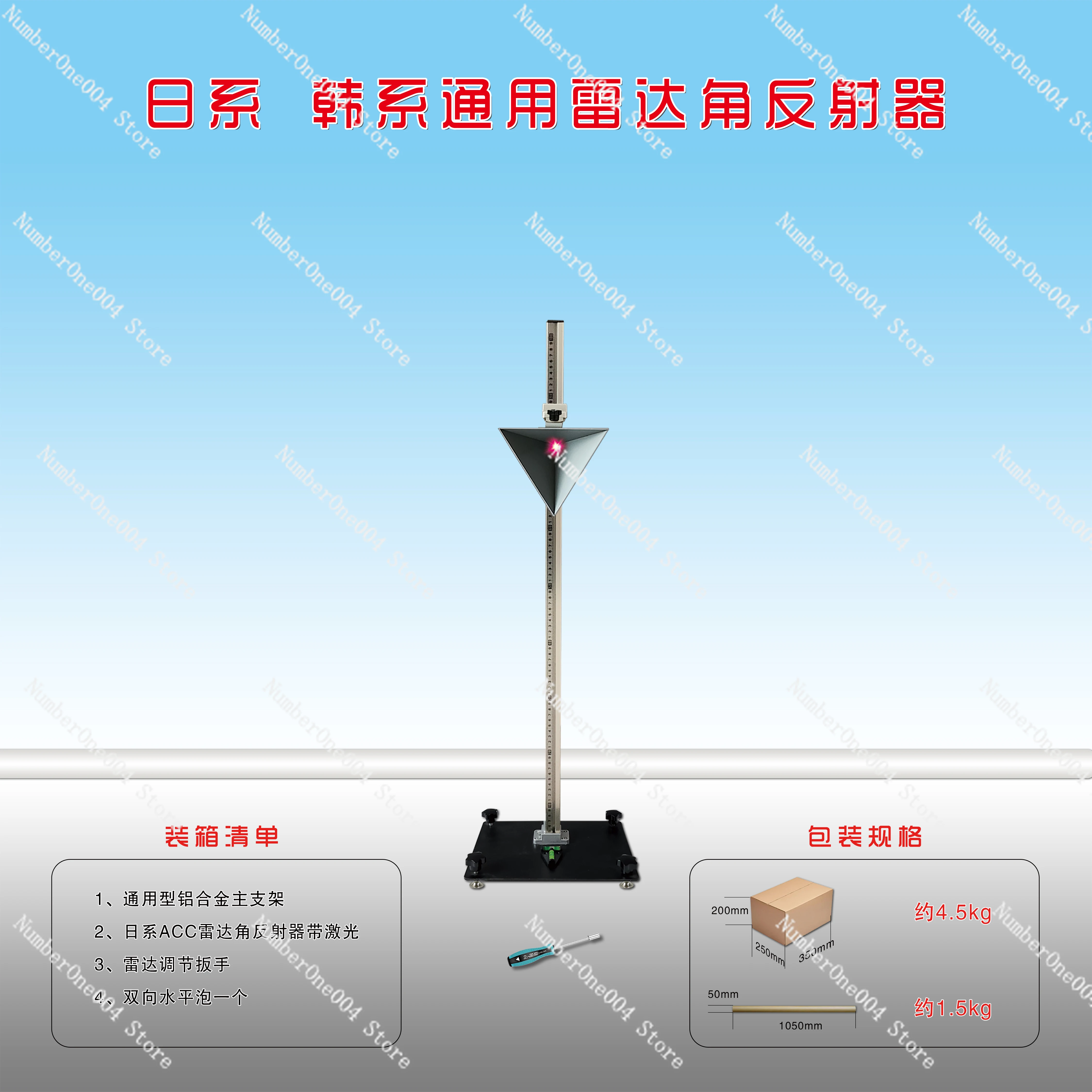 ADAS Calibration Tools ACC Radar Calibration, Radar Calibration Equipment, Millimeter Wave