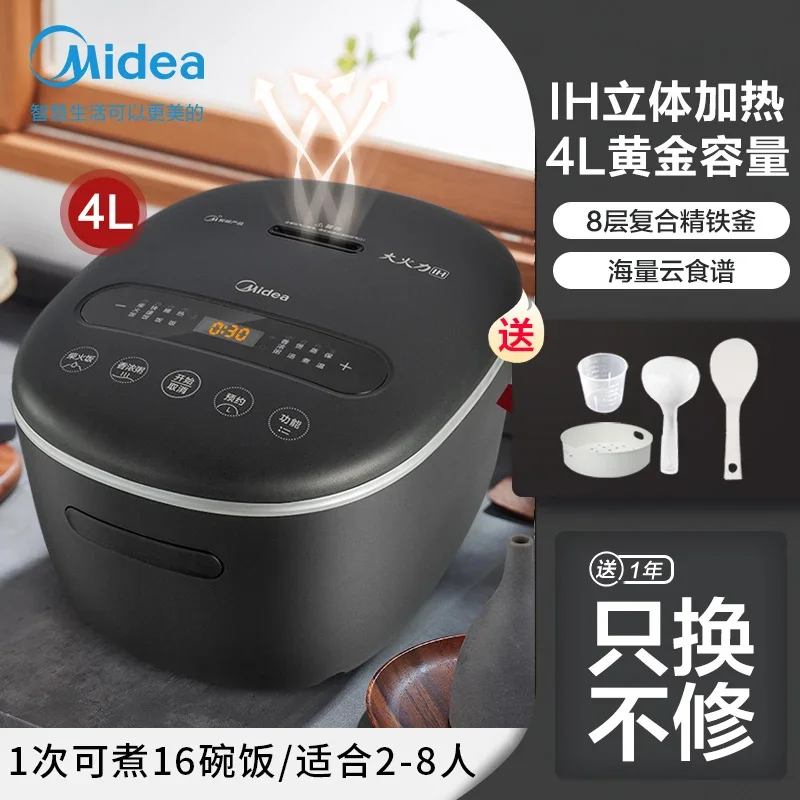

Midea 1300W rice cooker household 4 liters L smart ih rice cooker multi-function large fire rice cooker 220V