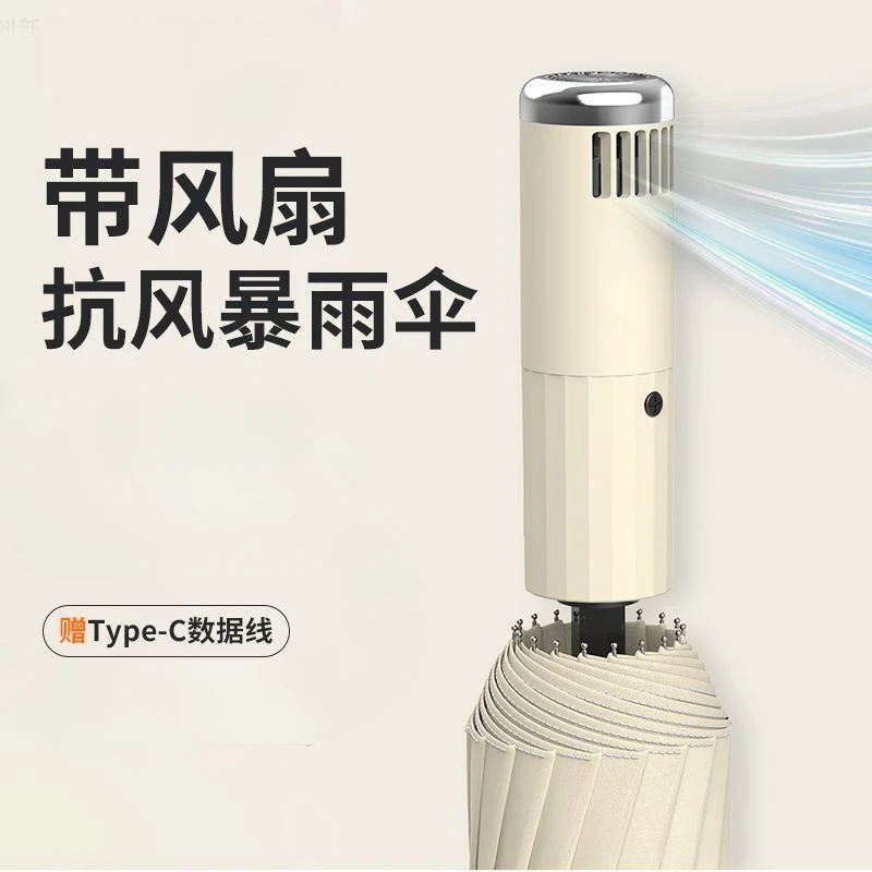 Come with fan umbrella ten bones automatic folding sunblock shade double cooling rain and sunshine fan umbrella