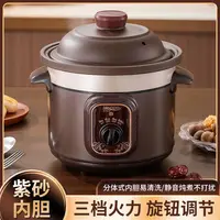 Marmite à ragoût électrique, marmite à soupe, casserole domestique, sable violet, tasse à ragoût automatique en céramique, cuisson du bouillie 3