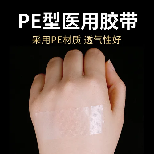 인조 속눈썹 연장 도구용 PE 접착 접착 테이프, 아이패드 아래 속눈썹 연장, 1 롤 3