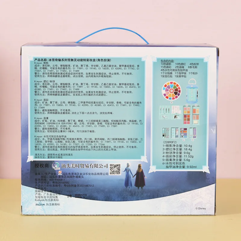 Disney Princess Frozen 2 Children's Cosmetic Set elsa Girl Makeup Box Birthday Gift Toy