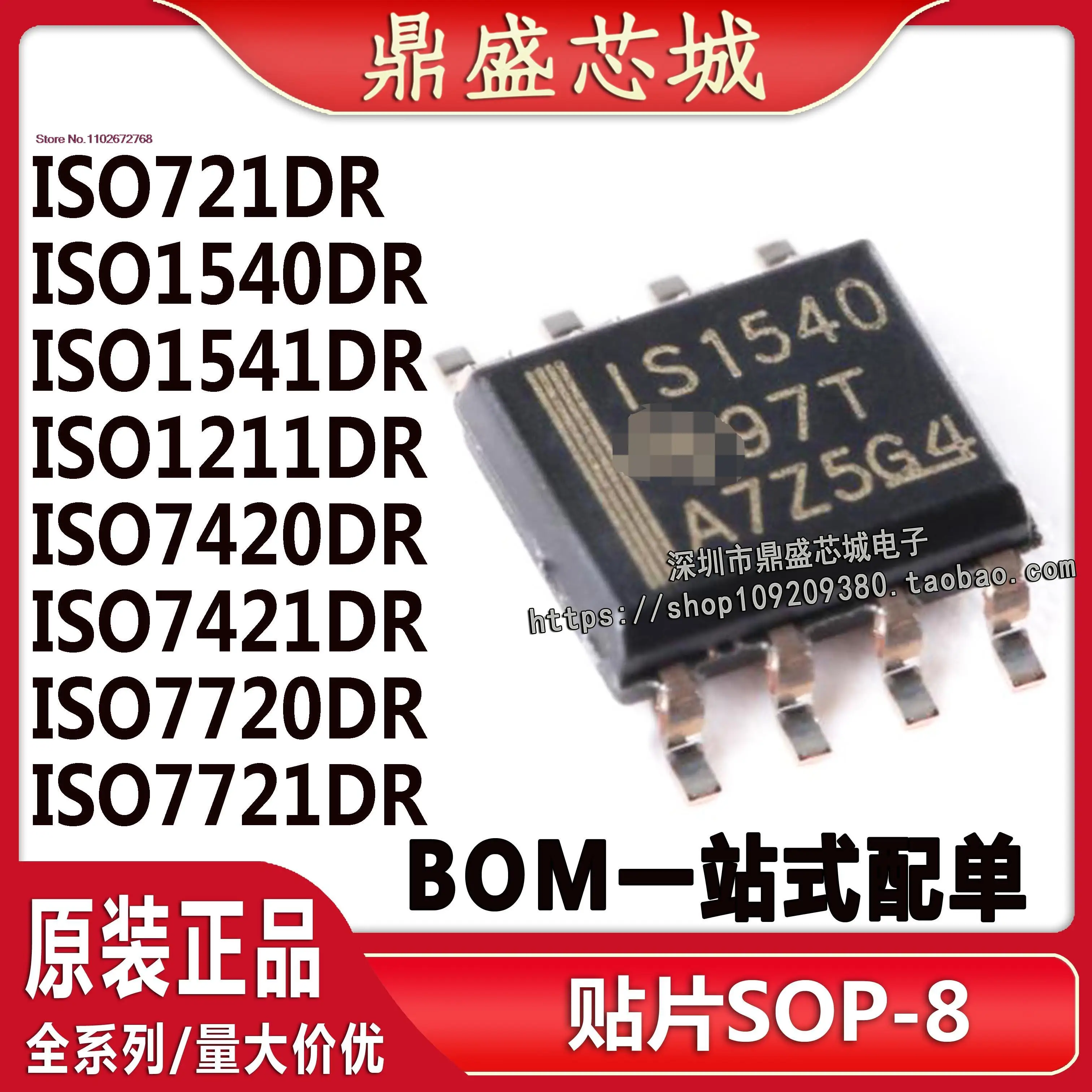

ISO721/1540/1541/1211/7420/7421/7720/7720DR SOP8