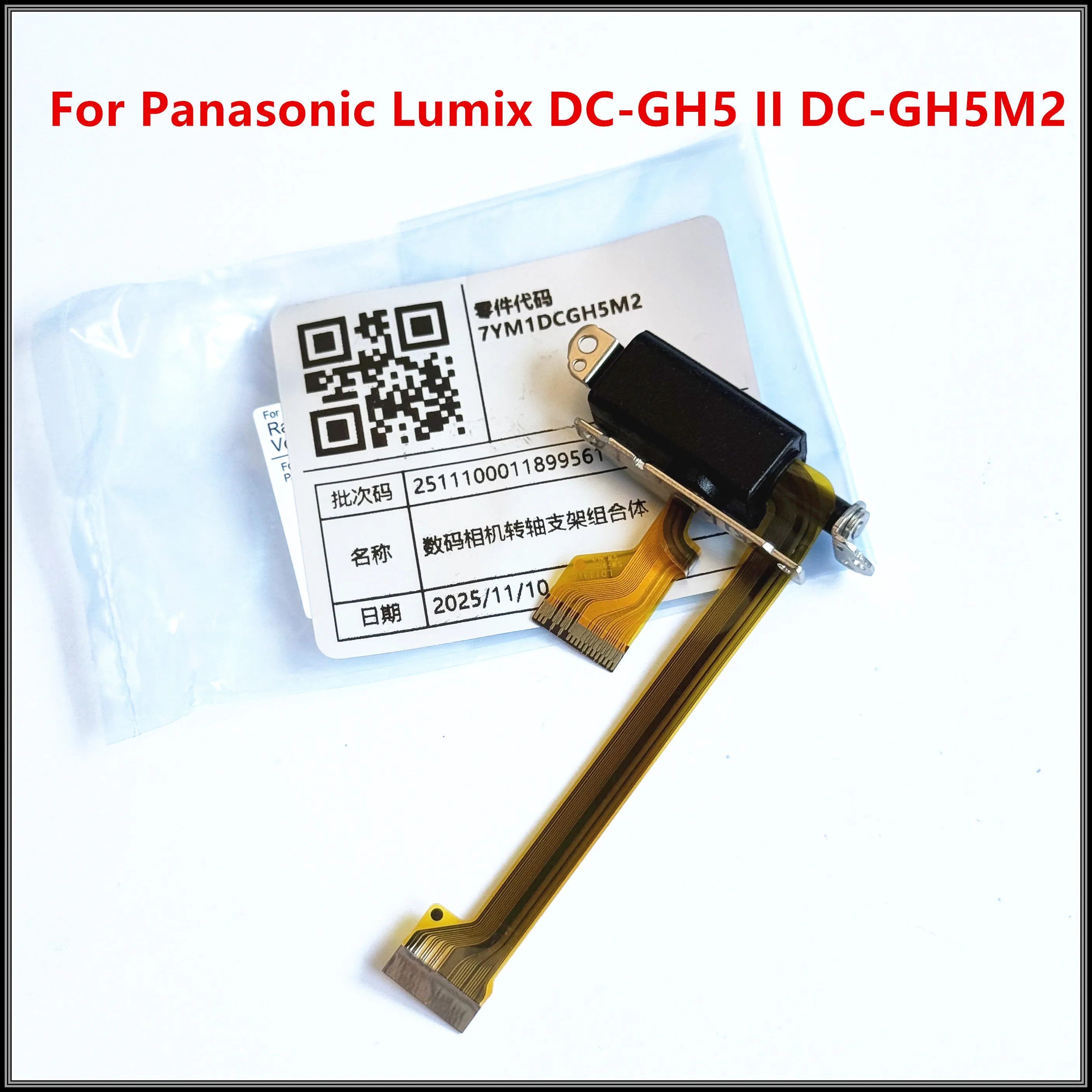 새로운 오리지널 수리 부품 GH5M2 LCD 디스플레이 화면 힌지 플렉스 케이블 7YM1DCGH5M2 파나소닉 루믹스 DC-GH5 II DC-GH5M2용